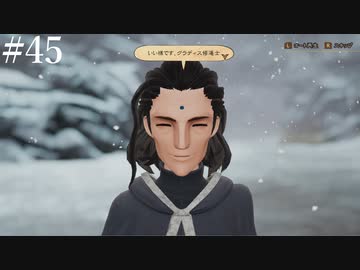【初見実況】ブレイブリーデフォルト2を実況してみた【その45】