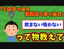 【語り部屋】「これやったら体調良くなったぞ」って物教えて