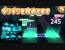 「ネトゲ廃人シュプレヒコール」初見プレイ！ギリギリを攻めてますね… - プロジェクトセカイ