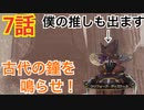 【ライザのアトリエ2】鐘が鳴ると、門が開く