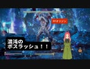 【FFオリジン】第17幕　クリア後のミッションでボスラッシュ！！あなたは耐えられますか・