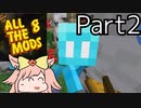 【Minecraft】村を漁れば倉庫が潤うマインクラフト【ALL THE MODS 8】Part2