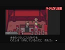 【MOTHER3】WiiUで。第八章①　世界の秘密・・・　りたろ。