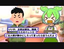 監禁されたずんだもん…ピザの注文で緊急通報【ずんだもん＆ゆっくり解説】【VOICEVOX】