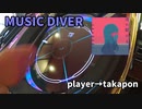 夜に駆けるやってみた【MUSIC DIVER】【たかぽん】