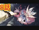 【ライザのアトリエ2】ツンデレ姫が心を開く