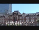 乗り換えなし1本で行ける鉄道・バスが多数! 東京駅が誇る鉄道網を一気に紹介！
