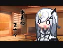 隣人のアリアルさんとミリアルさん　615『未確認飛行物体』