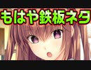 【記憶喪失】#10　俺も視聴者さんも全員予想通りの展開【JK妹。】
