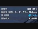 ETS2でゆっくり長距離配送290　2022年最後の配送2