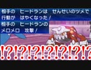 なんだこのドラン！？意味が分からんのだがｗｗｗ【ポケモンUSUM】