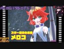 part17 白熱！VSシェダル！！【ポケットモンスター・バイオレット】