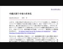 [読み上げ] 中露が誘う中東の非米化   / 田中宇の國際ニュース解説　令和４年20221221
