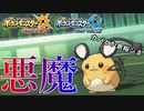 なんだこのポケモン！？デデンネの戦法がヤバすぎるｗｗｗ【ポケモンUSUM】