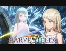 ついに顕現⁉リセッシュ【HARVESTELLA】実況プレイ part58