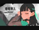 【ささやき】（26/64）花撫シアさんによる寝る前のお話【COEIROINK】