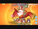 穢れし湯ノ神・陽卵(VERY HARD)をニュージェネレーションズの3人で撃破