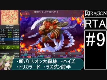 【ゆっくり実況】セブンスドラゴンRTA 3時間4分3秒 part9/10（ネタバレあり）