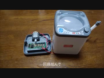 百均の洗濯機 sddefault.jpg