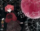 【UTAUカバー】ラストエフェクトうたってもらった【重音テト】