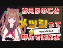 【スプラトゥーン3】アシスト数No.1のメッシちえりちゃん【神の子】