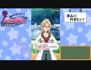 【かわたわバトルガール】ウォーターパーク攻略作戦！【バトル編】