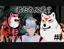 【大神 絶景版】梅太郎くんアマ公と顔似すぎじゃない？ #8