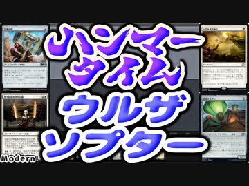 【MTG】ゆかり：ザ・ギャザリングS《シガルダの助け》【モダン】
