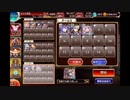 千年戦争アイギス 神獣ドゥン降臨 神級 (白以下Ver.2)