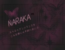 【UTAUカバー】NARAKAうたってもらった【松田っぽいよ】