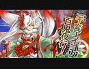 wlw廃人の奮闘記 Part30（舞踏会：1464.8 玉藻）