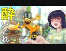 酔いどれドライバーセイカさん #160【マリオカート8DX】