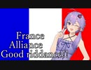 【eu4】フランス アライアンス グッドリダンス!!＃2【voiceroid実況プレイ】