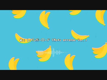 レイン〇ーロード