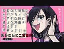 【特級呪物】幼女時代に描いた二次創作漫画【宵町あん】
