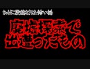 【怖い話/睡眠用/字幕付き】廃墟探索で出遭ったもの【心霊】