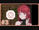 【実況】言語解読！「7 Days to End with You」で遊んじゃうどー Part3