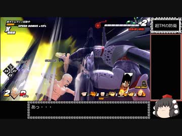 【ゆっくり実況】ドラゴンボール ザ ブレイカーズ 通常プレイ part25