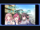 ◉【とぅびぃこんてぃにゅーど！】掌篇ノベルをやろうじゃないか/8本目
