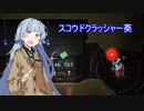 【noita】スコウドクラッシャー葵【石板でスコウド討伐】