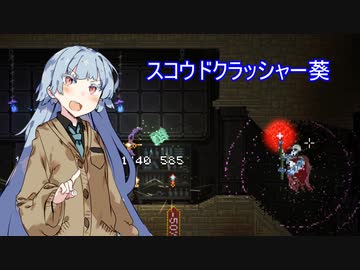 【noita】スコウドクラッシャー葵【石板でスコウド討伐】