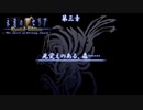 #69 ファンタズマゴリアへの帰還【永遠のアセリア】