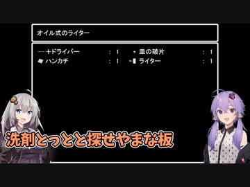 表情筋を失ったゆづきずと青鬼【VOICEROID実況】