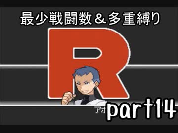 ポケモンソウルシルバー実況 part14【真伝説究極ノンケ冒険記☆最少戦闘数＆多重縛り】