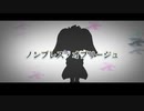 【UTAUカバー】ノンブレス・オブリージュ：Vocal・宇佐見兎丸-Prototype