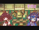 【GOODBY WORLD】グッバイきりたん　その２【VOICEROID実況】