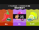 【スプラトゥーン3】第三回フェス報酬ホラガイガチャ40連【Splatoon3】