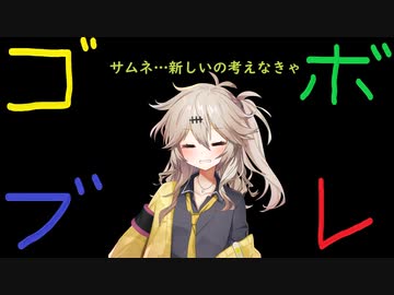 つむぎちゃんのごぼぶれ動画　せゔん【春日部つむぎ実況/ドラゴンボールザブレイカーズ】