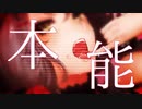 【高校からのマブと】マンティス▽クライシス【歌ってみた】
