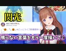 ガンダム主題歌を2曲歌うちえりちゃん【どっとライブ切り抜き】